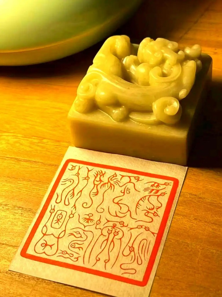A traditional Chinese seal (印章) carved in stone with a mythical creature on top, alongside a red vermillion ink impression on rice paper in ancient seal script — the format used for personal and official authentication in China for over 3,000 years