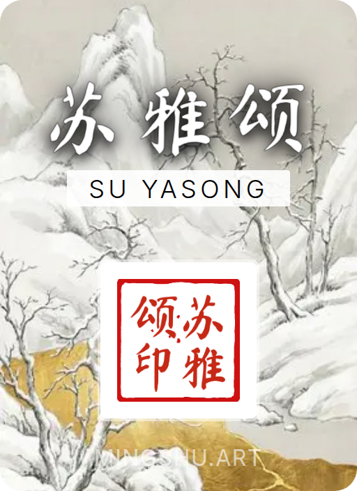 Name crafted by MingShu