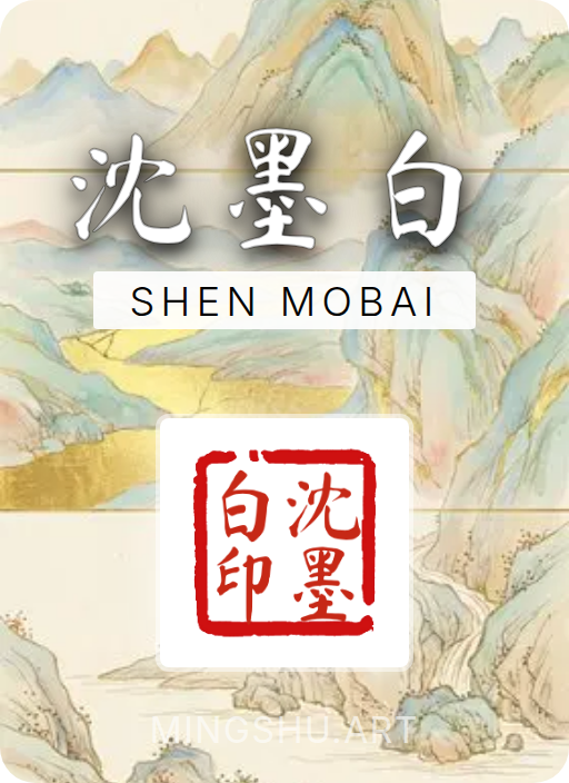 Name crafted by MingShu